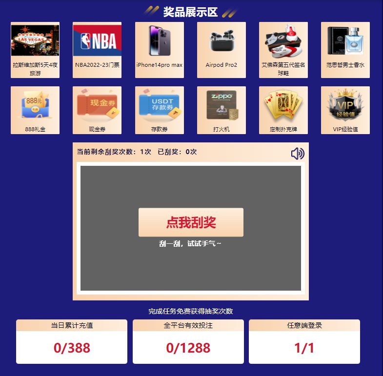 乐鱼体育平台进入体育有奖刮刮卡